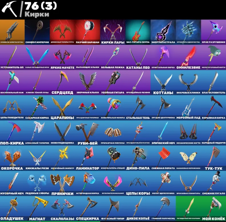 F957 68 Skins, Travis Scott, Gold Midas, Gold Brutus, Gold TNTina, Cyberskins, Deadpool, Rare Set (G)